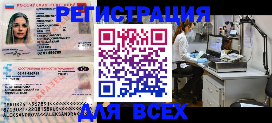 временная регистрация для школы в Рошале